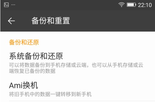 金立手机怎样强行恢复出厂设置