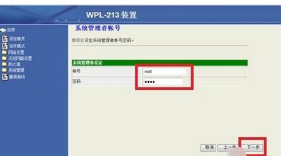 电力猫怎么设置？