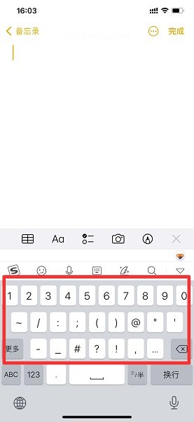 苹果输入法怎么打半角