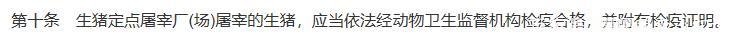 猪肉检疫章为什么洗不掉，吃了没事吗？