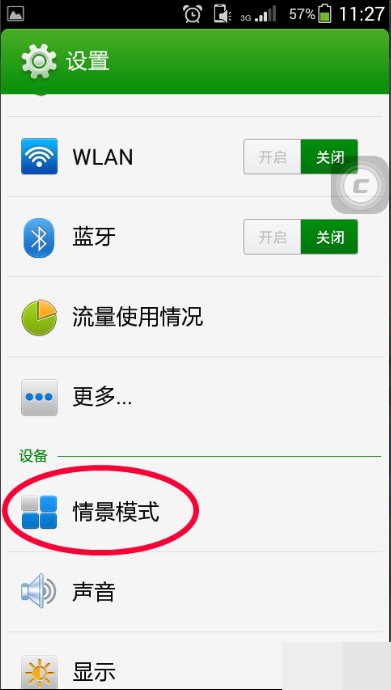 老年机怎么调大声音