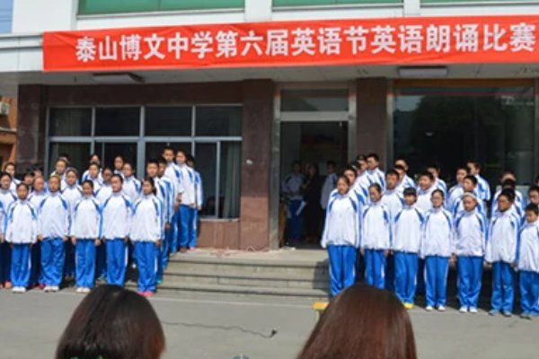 泰安有哪些私立学校?