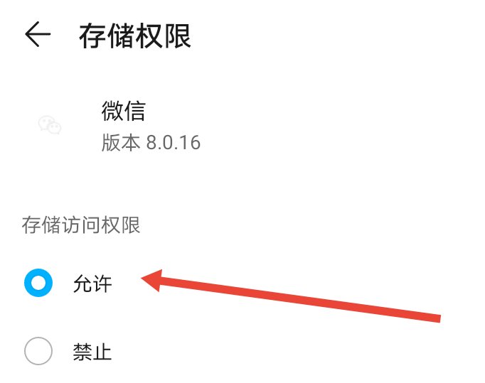 为什么微信无法保存视频?