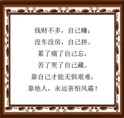 表达指望不上别人的句子有哪些?