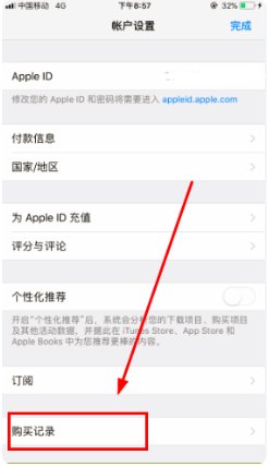 苹果系统显示你的付款方式被拒 怎么解决