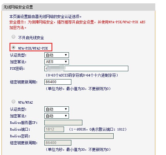 磊科NW705P无线路由器怎么设置密码