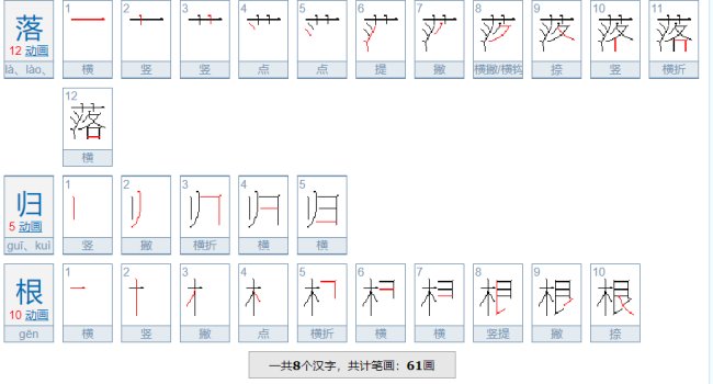 树高百尺,叶落归根。下一句?