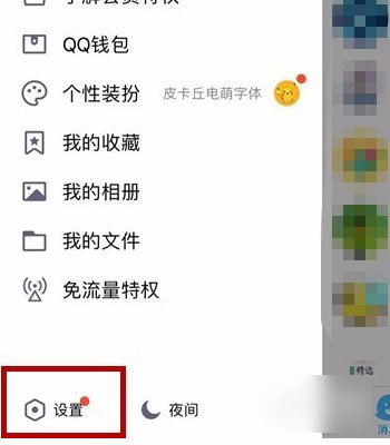 QQ好友邀请加群自动通过怎么关闭？