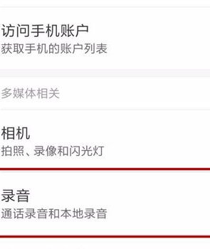 微信播放语音，显示“播放失败”是怎么回事？