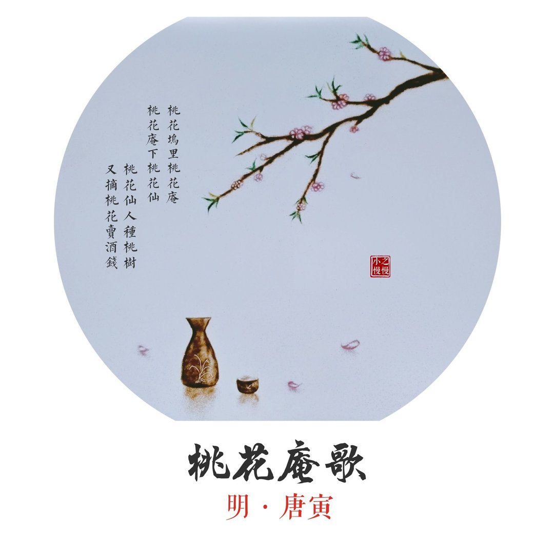 《桃花庵歌》的意思?