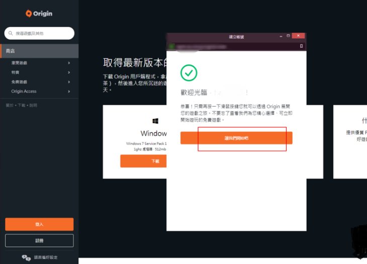 origin怎么注册