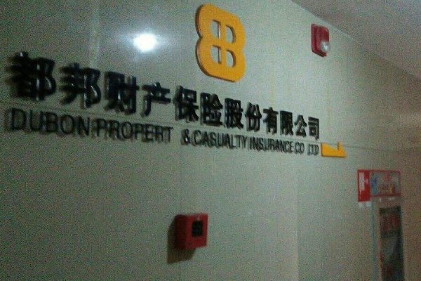 都邦车险怎么样?