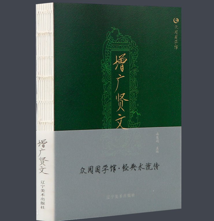 没钱莫入众言轻莫劝人的意思是什么