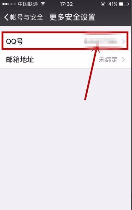 为什么我的微信绑定不了qq号?????这是什么意思啊,要怎么弄?????