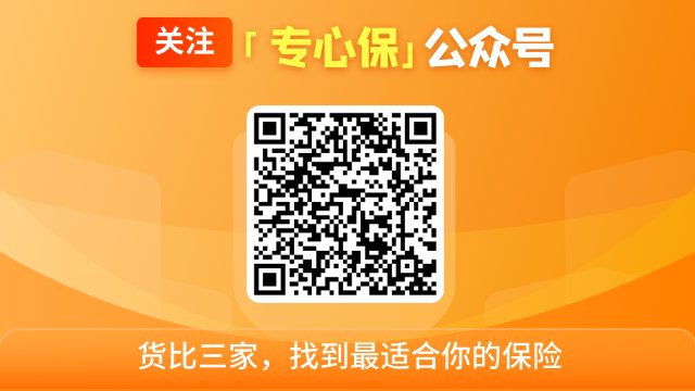 富德生命人寿保险公司口碑怎么样，值得信赖吗？