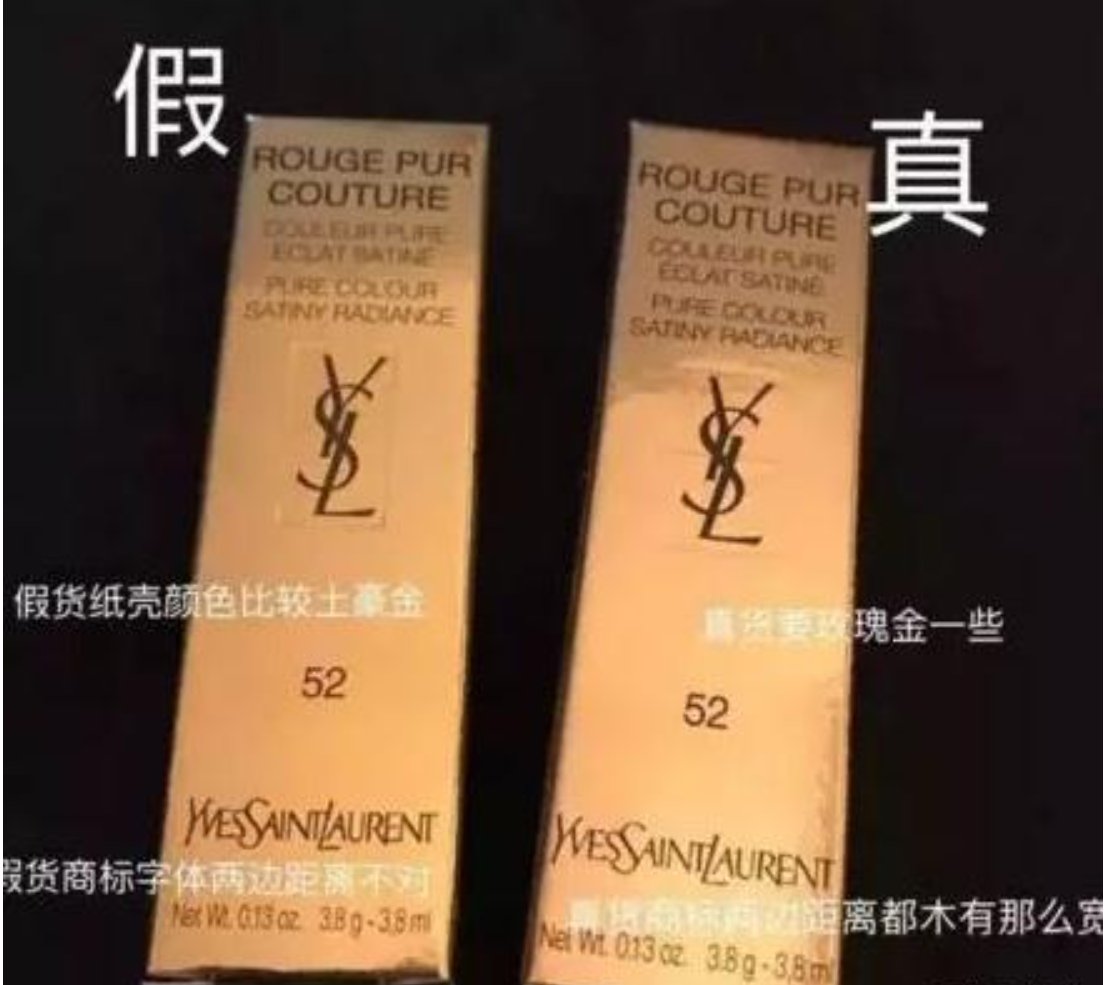 ysl口红怎么查真伪?