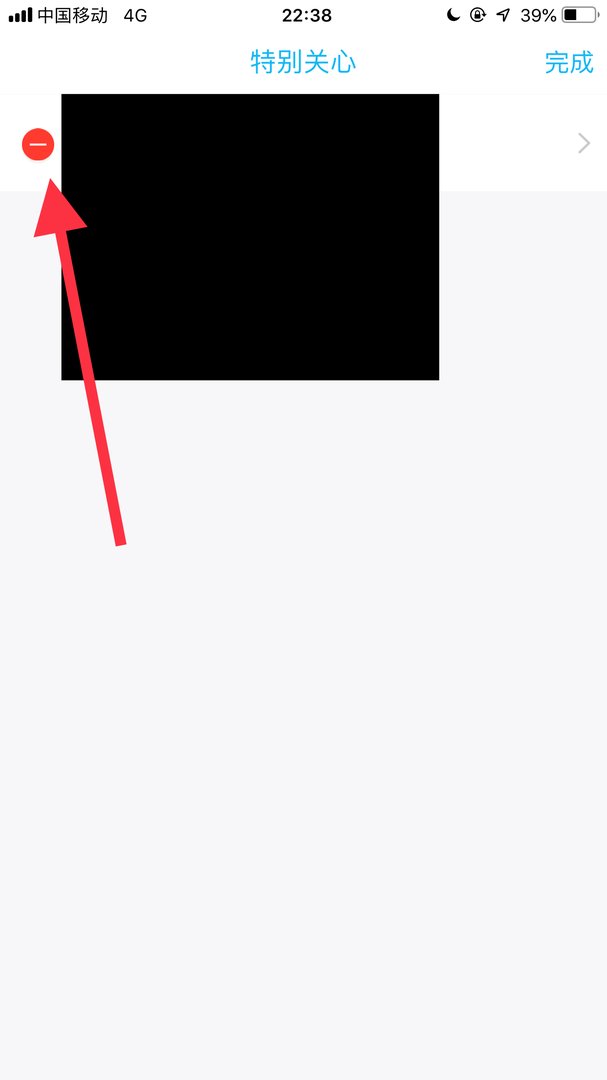 手机qq设置的关注好友怎么取消掉？