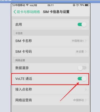 手机上出现volte是为什么？怎样消除？