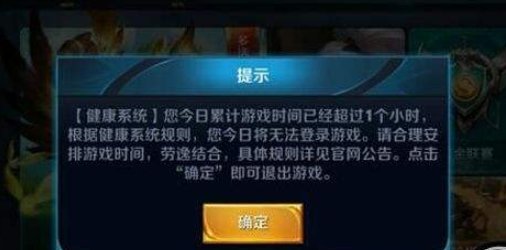 王者荣耀成长守护平台能不能修改游戏时间