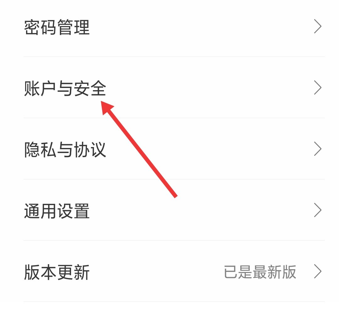 微众银行卡怎么注销