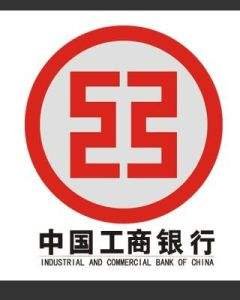 工商银行开户行12位行号如何查询