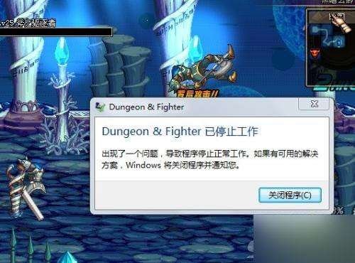 DNF闪退是为什么啊。？