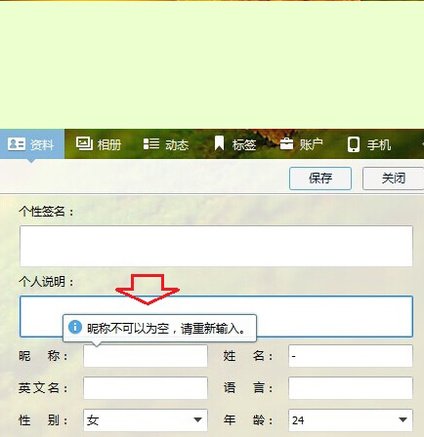 手机qq空白网名怎么打