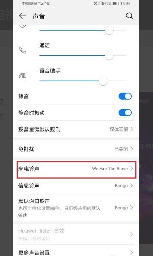 怎么把接电话的来电显示设置成视频?