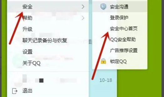 qq找回密码回执单在哪里查询