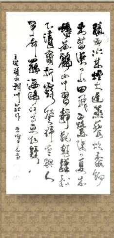 积雨辋川庄作翻译及赏析