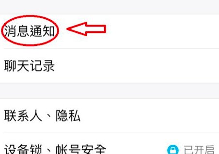 qq撤回消息 如何找回