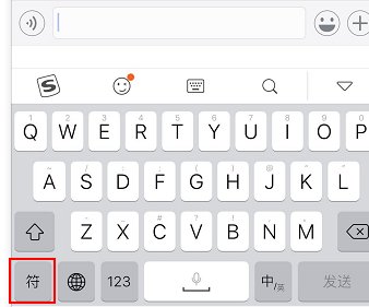 手机半角数字怎么输入?