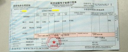 飞机票改签要付手续费吗？