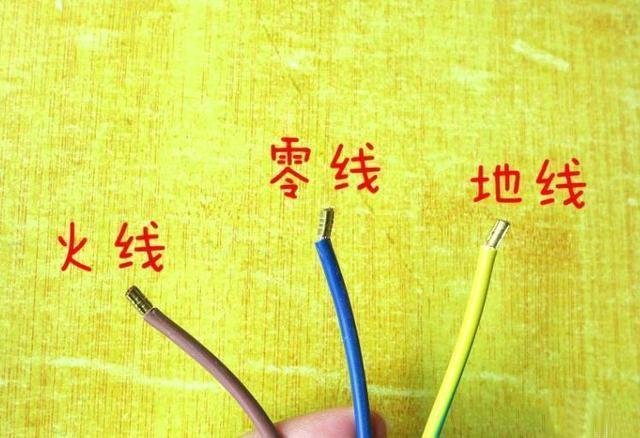 火线的字母符号是啥？