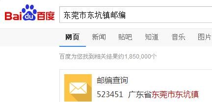 东莞市东坑镇东坑汽车站附近的邮编多少？
