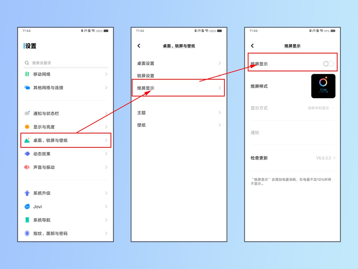 锁屏时间设置在哪里