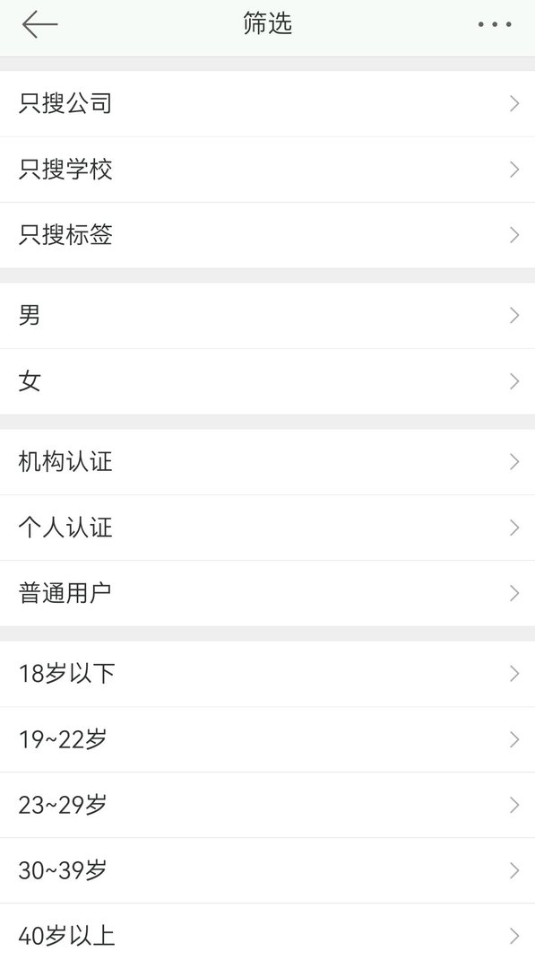怎么样才能在微博上面搜索到用户呢？