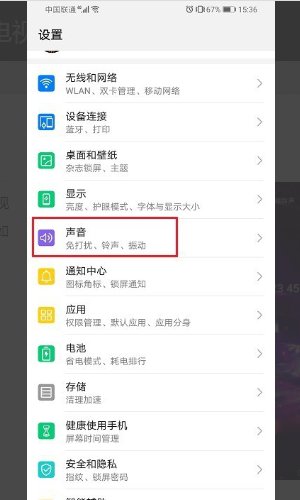 怎么把接电话的来电显示设置成视频?