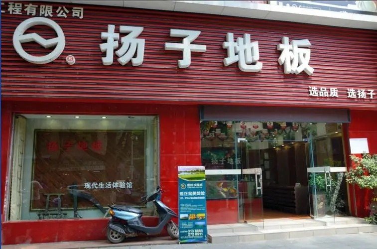中国板材十大品牌排行榜