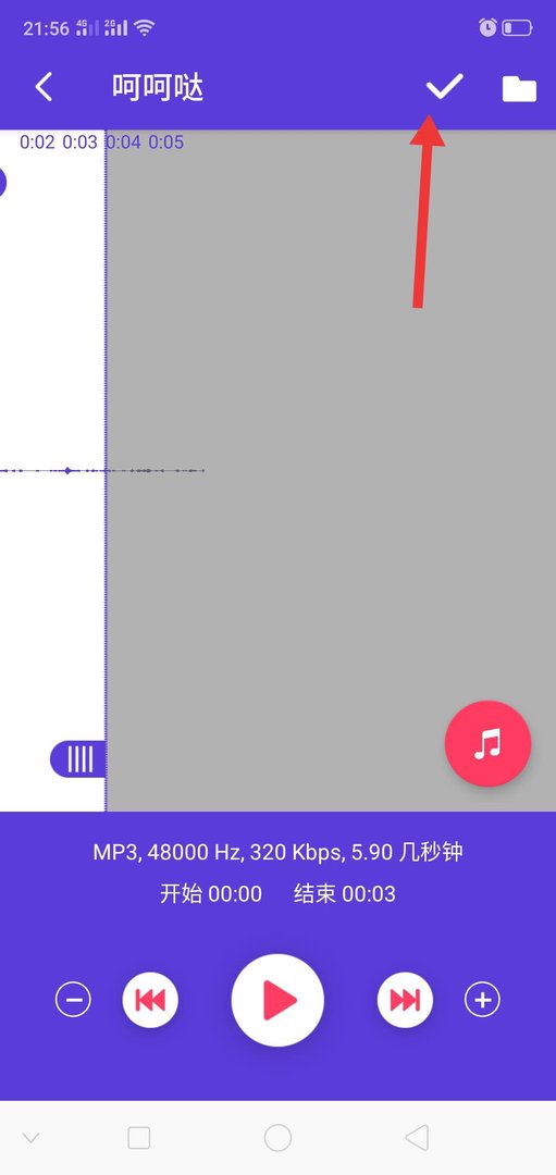 怎么剪切手机录音