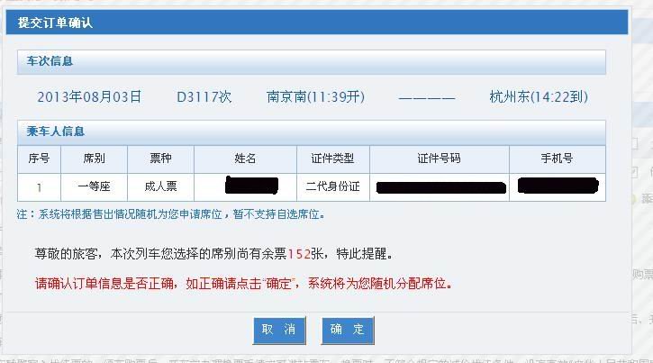 中学生怎么买火车票?