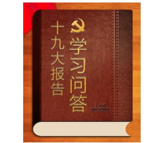党的最高理想和最终目标是什么