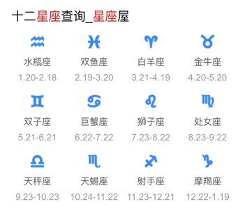 7月24日是什么星座？