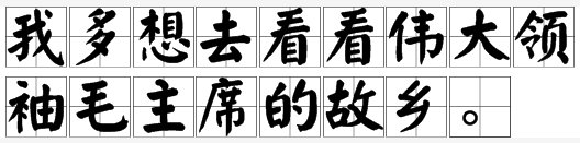 我多想去看看,我多想去看看!仿写句子