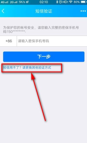 qq被暂时冻结了，绑定的手机号不用了，怎么解除啊