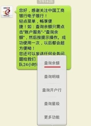 工商银行开户行12位行号如何查询