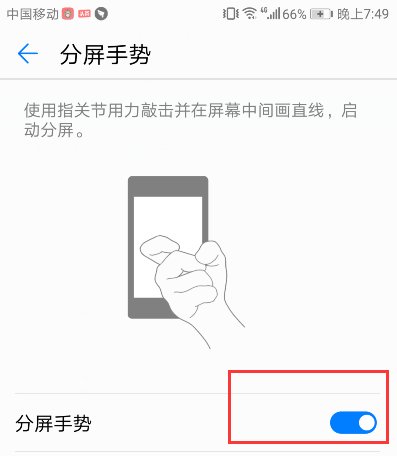 华为p20如何切换多个应用
