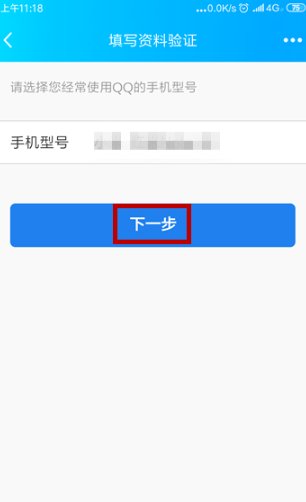 qq被暂时冻结了，绑定的手机号不用了，怎么解除啊