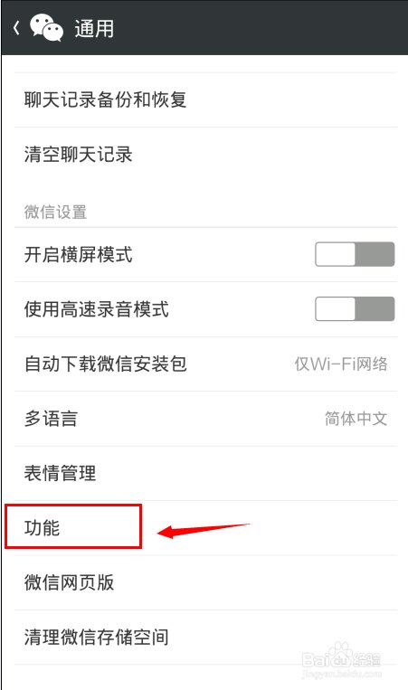 为什么用微信开视频聊天会呼叫失败呢