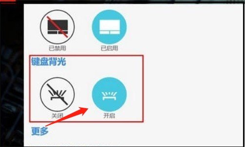 戴尔g3 3590怎么开键盘灯